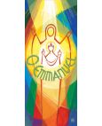 O ANTIPHONS: COMPLETE SET OF 8 BANNERS